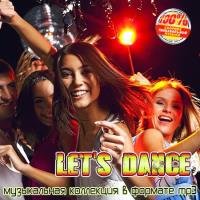 Сборник песен Let's Dance (2021) MP3