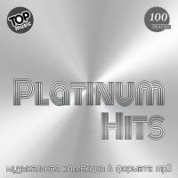 Сборник песен Platinum Hits (2021) MP3