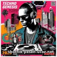 Techno Genesis: Extended Mix