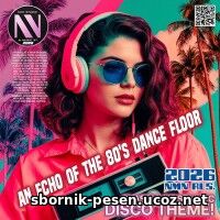EDM: Disco: An Echo Of 80s (2026)
