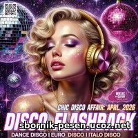 EDM: Disco Flashback (2026)