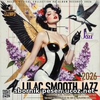 EDM: Lilac Smooth Jazz (2026)