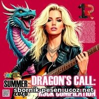 EDM: The Call of the Dragons (2026)