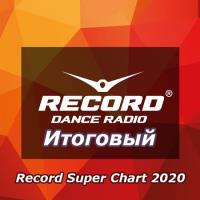 Сборник песен Record Super Chart [Итоговый] (2020) MP3