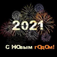 Сборник песен С Новым Годом! 2021 (2020) MP3