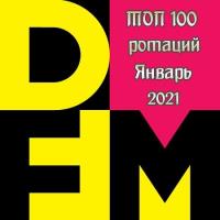 Сборник песен Радио DFM - ТОП 100 ротаций Январь (2021) MP3