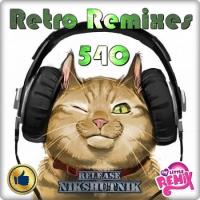 Сборник песен Retro Remix Quality Vol.540 (2021) MP3